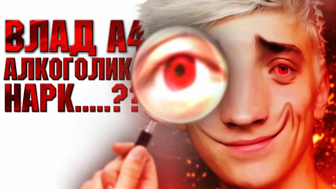 А4 разоблачение учителей. А4 разоблачение учителей