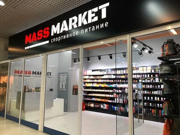 Масс маркет москва. Екатеринбург. Масс маркет магазины. Спортивные магазины в екатеринбурге адреса. Massmarket.