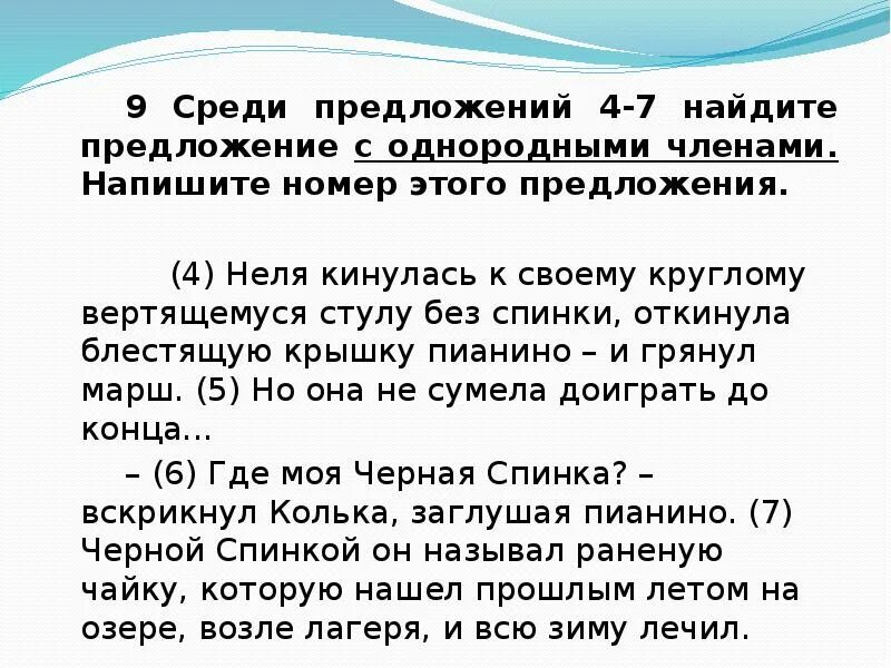 Художественный текст с однородными членами. Составь предложение с однородными членами. Придумать предложение с однородными членами. Составьте предложения с однородными членами. Пять предложений с однородными членами-.