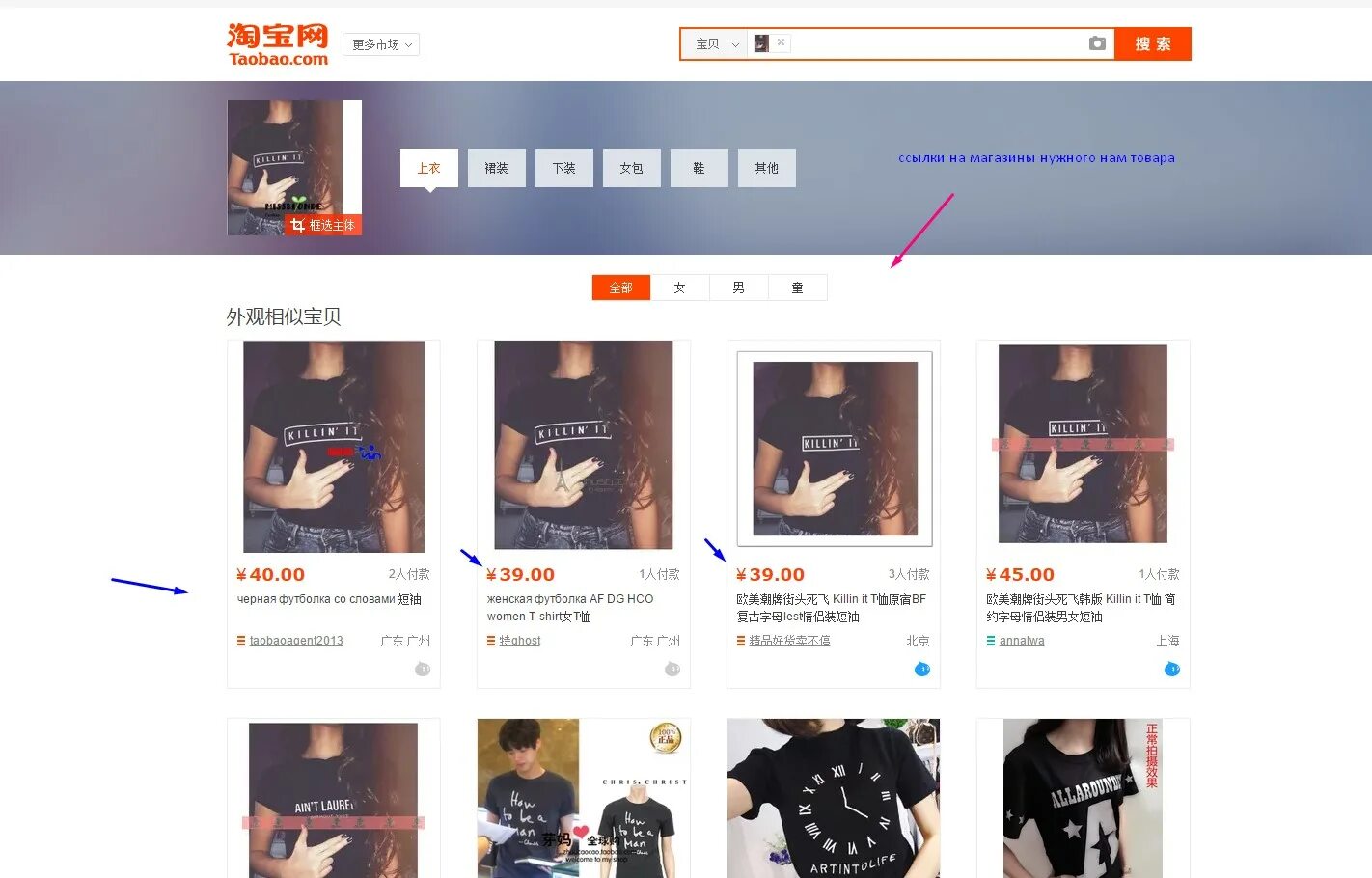 Taobao p. Таобао перевести на русский. Таобао китайский сайт. Taobao поиск по фото. Taobao как сменить язык.