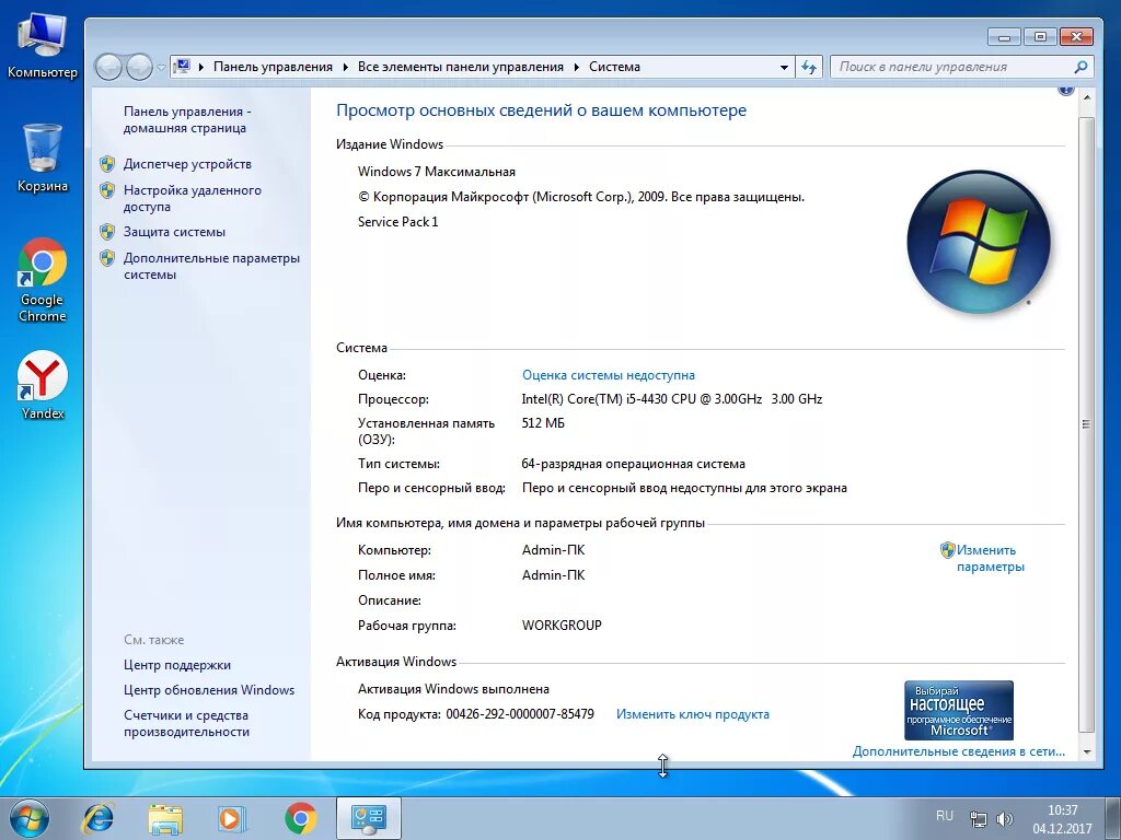 Программа установки windows 7. Windows домашняя базовая. Windows 7 последняя версия. 8 гб оперативной памяти windows xp. Windows 7 максимальный пк.