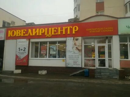 Ювелирцентр уфа