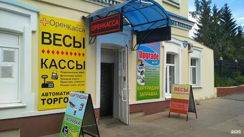 Аксакова 8 оренбург