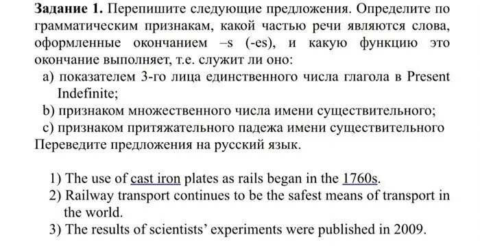 Перепишите следующие предложения определите