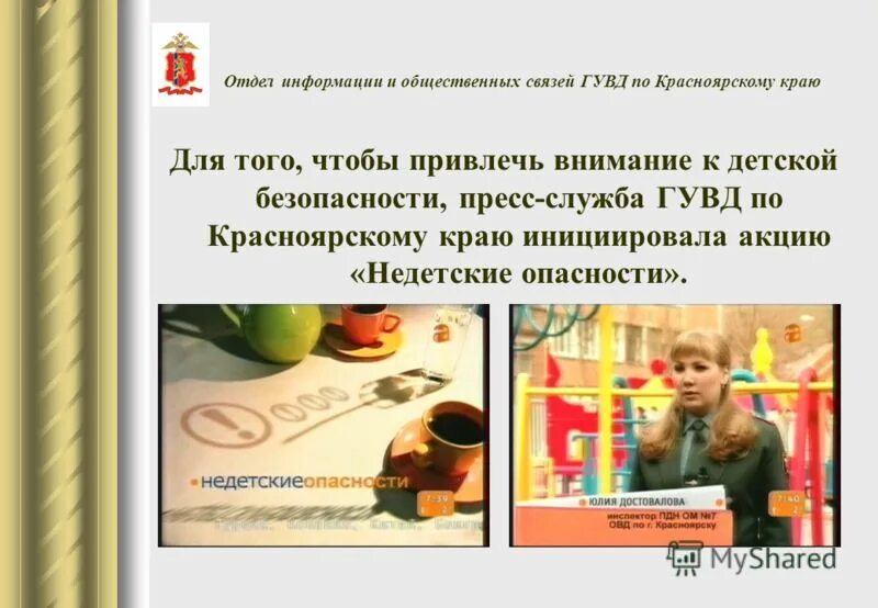 Подразделение информации и общественных связей. Подразделение информации и общественных связей