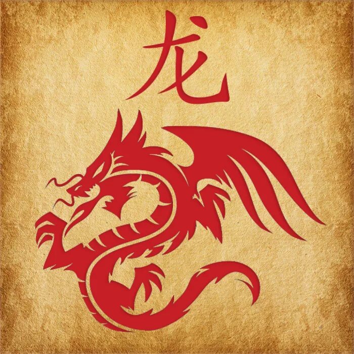 Дракон китайский Зодиак. Китайский металлический дракон. Китайский Зодиакальный дракон. Год металлического дракона.