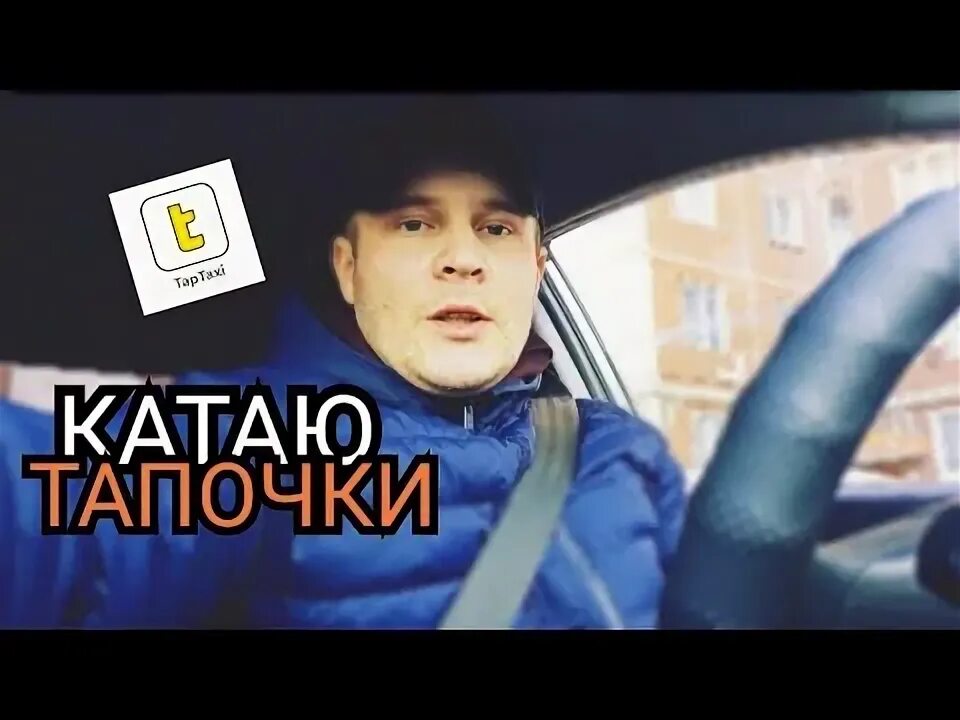Такси катав -ивановск. Такси для богатых. Катай такси. Катай такси. Катай такси.