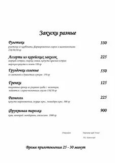 Энтузиасты меню