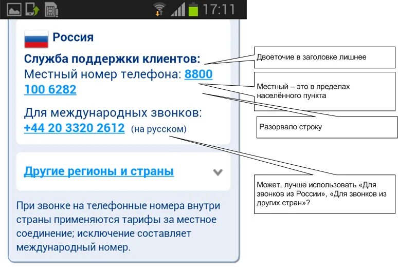 Номер телефона технической службы. Служба поддержки. Техподдержка номер телефона. Телефон службы поддержки. Служба технической поддержки клиента.