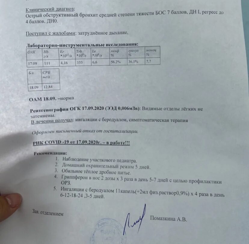 Беродуал через сколько пульмикорт. Беродуал и пульмикорт при обструктивном бронхите. пульмикорт и беродуал для ингаляций. схема беродуал и пульмикорт. беродуал или пульмикорт.