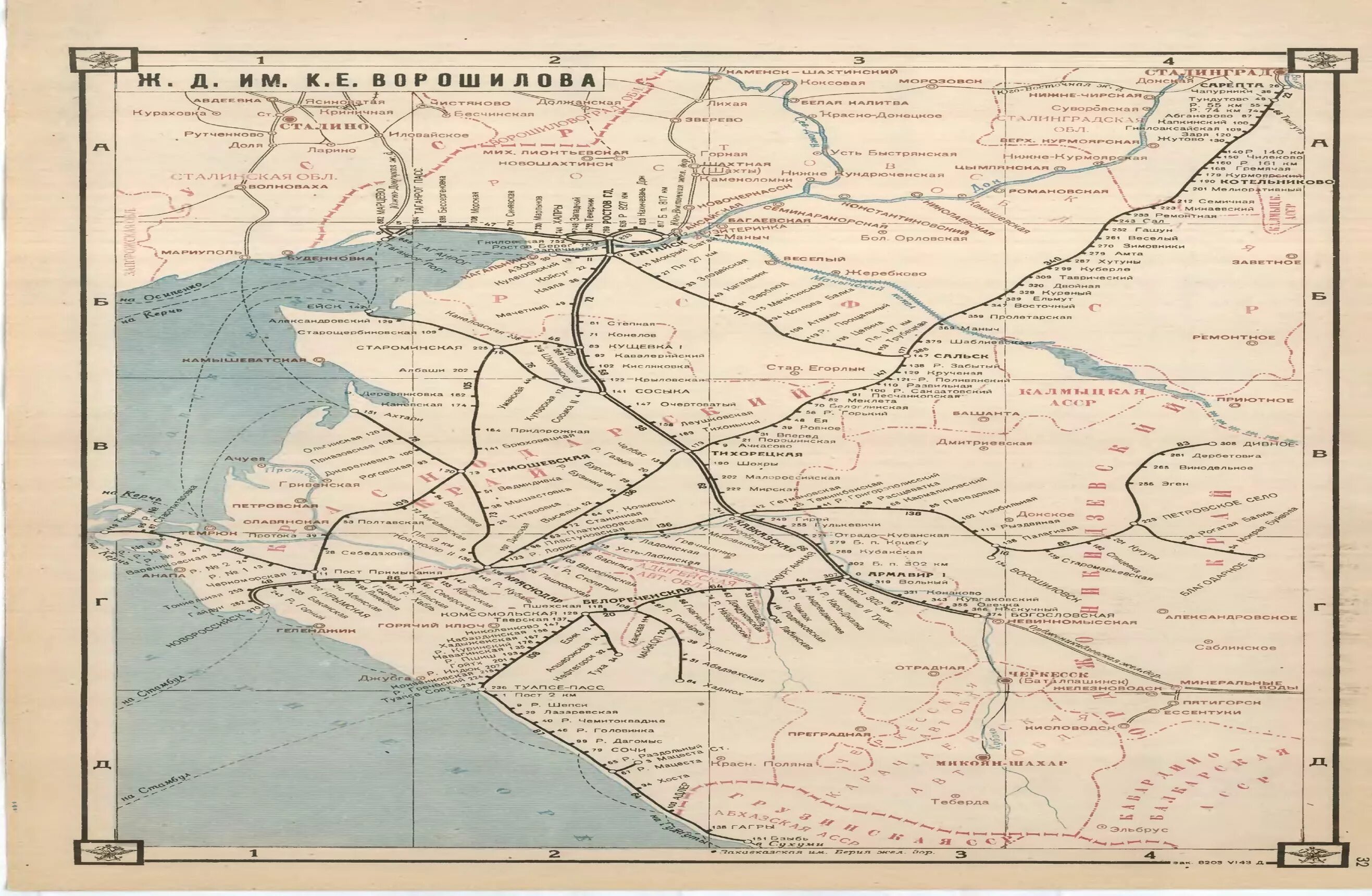 Карта железных дорог краснодарского. Атлас железных дорог СССР 1943. Северо-Кавказская железная дорога схема. Карта железных дорог Северного Кавказа. Северо Кавказская железная дорога 19 век.