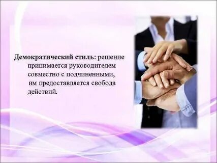 Руководитель принимает решения
