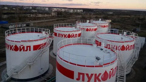 Нефтебаза лукойл