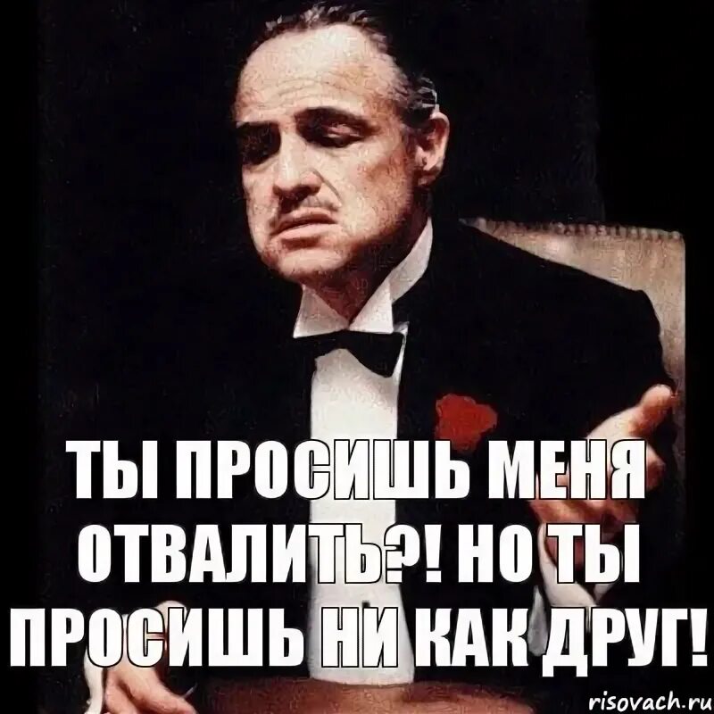 Сколько ни проси. Ты знаешь мое имя но не Мои мысли. Ни просил. Как ни просите.