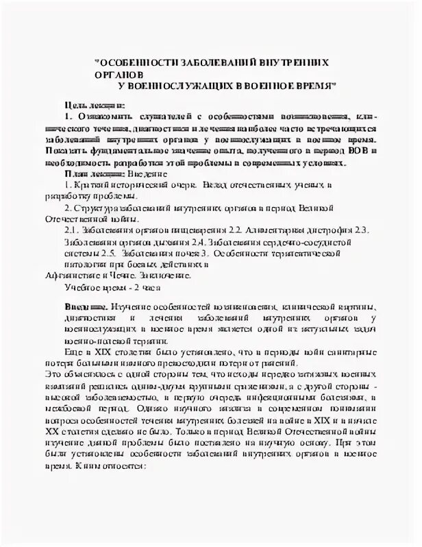 Какие испытания пережил человек в военное время