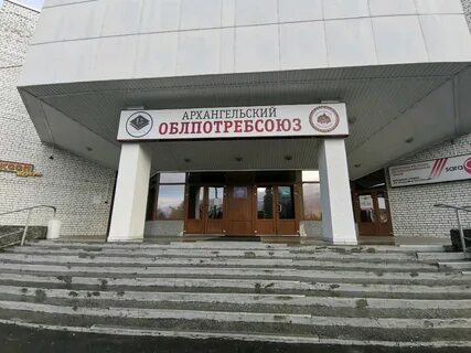 Северная двина 68 архангельск