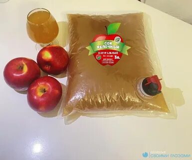 Хранение яблочного сока