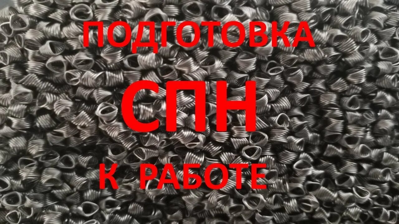 Медо спн. Спн селиваненко. спн нержавейка. что такое спн в самогоноварении. спн травленая.