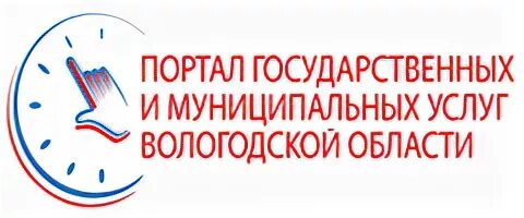 Региональный портал вологодской области. Правительство Вологодской области логотип. Неделя электронных услуг Вологодской области.