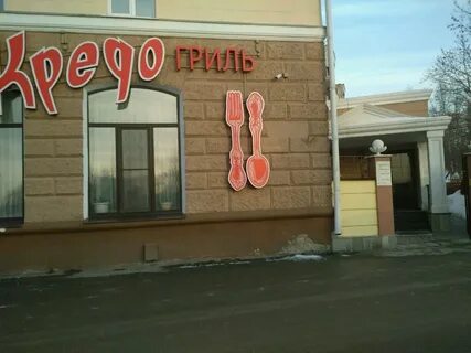 Кредо пермь