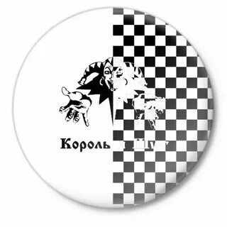 Король и шут картинки на торт
