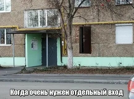 Отдельный выходить