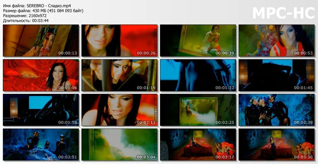 Сладко песни. Серебро сладко. serebro сладко. серебро (serebro) - сладко. серебро/serebro &quot;сладко&quot;. hd-версия.