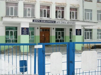 Школа имени лебедевой