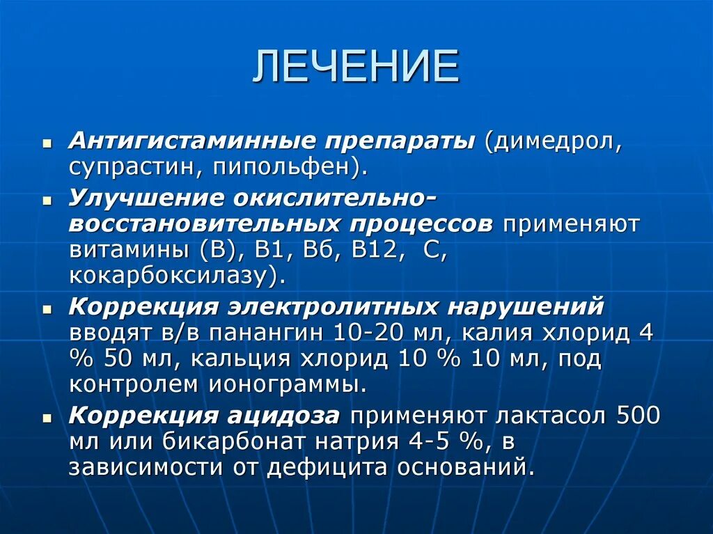 Септический шок тест. Септический ШОК лечение. Септический ШОК клинические терапия. Препараты при септическом шоке. Септический ШОК тактика.