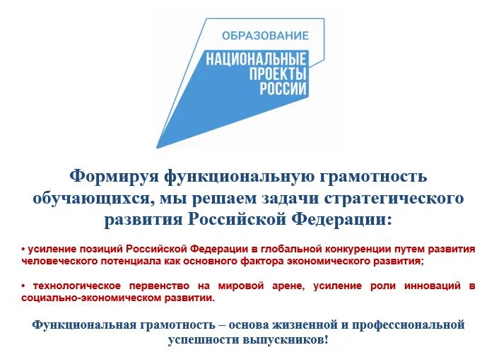 Реш грамотность. Функциональная грамотность РЭШ. Функциональная грамотность РЭШ задания. Функциональная грамотность ЮНЕСКО. Электронный банк заданий для оценки функциональной грамотности РЭШ.