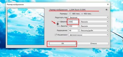 Разрешение презентации