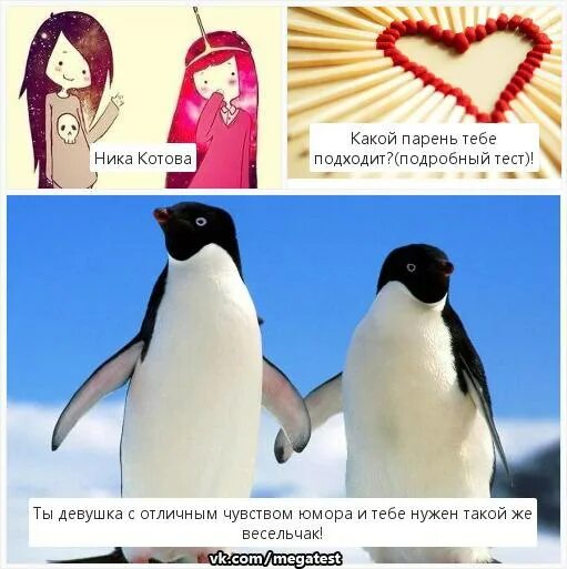 Тесто какой тип парней мне подходит. Какой парень тебе подходит. тест какой парень тебе подходит. какой мужчина тебе нужен тест. какой парень мне подходит.
