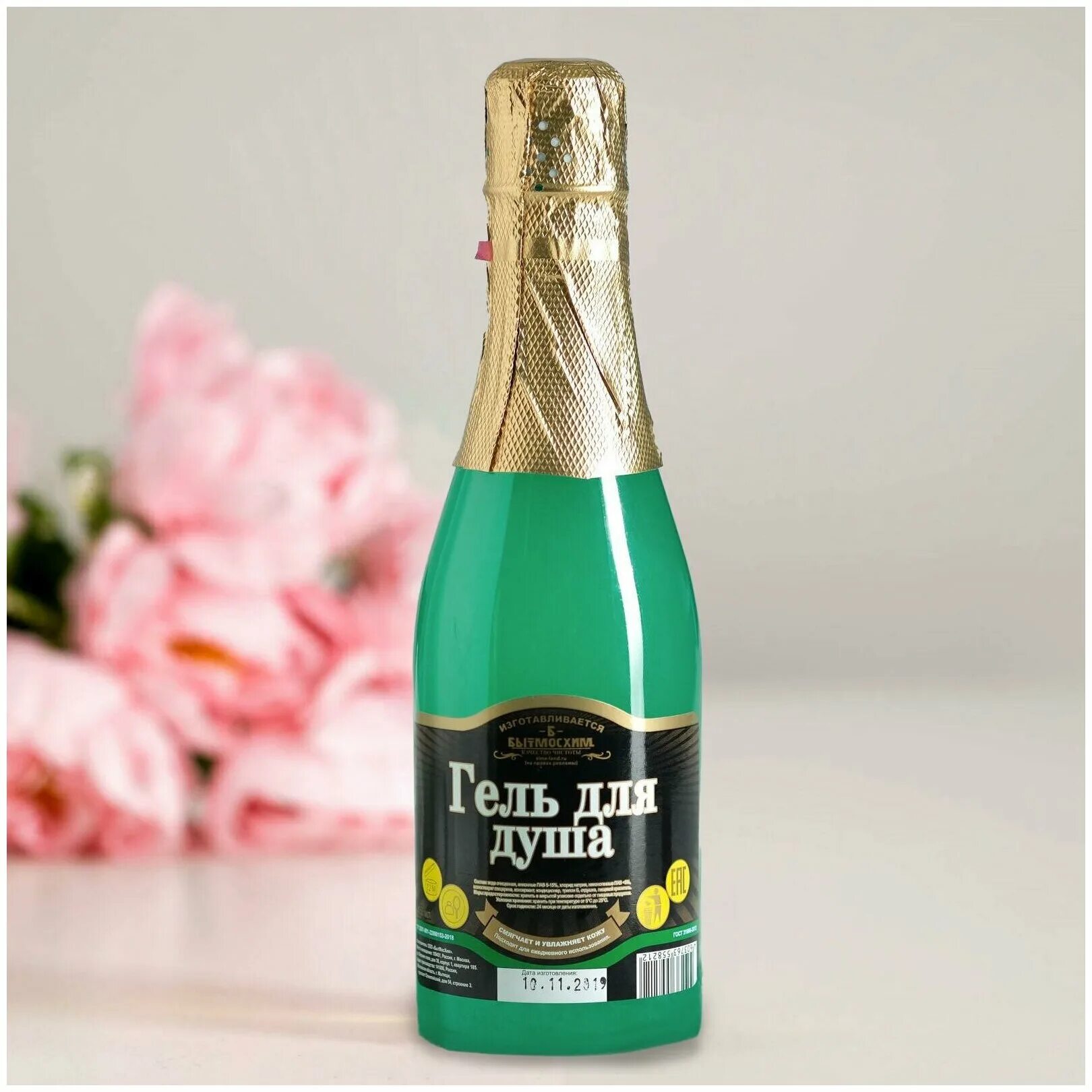 Шампанское в крученой бутылке. Зеленое шампанское. Шампанское в зелёных тонах. Зеленое шампанское. Шампанское с блестками.