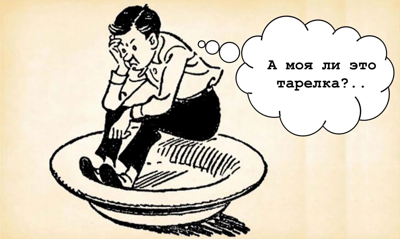 Как в воду опущенный предложение