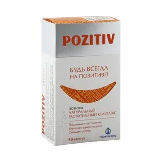 Позитив таблетки