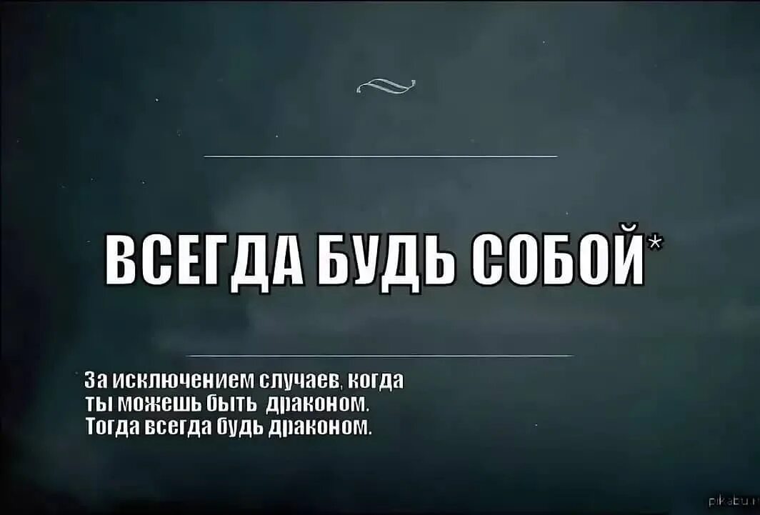 Есть повод быть разным