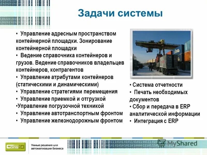 Управление контейнерным терминалом. Функциональное назначение техники. Инженерно-технические методы защиты объектов. Тсо по функциональному назначению. Состав устройств персонального компьютера схема.
