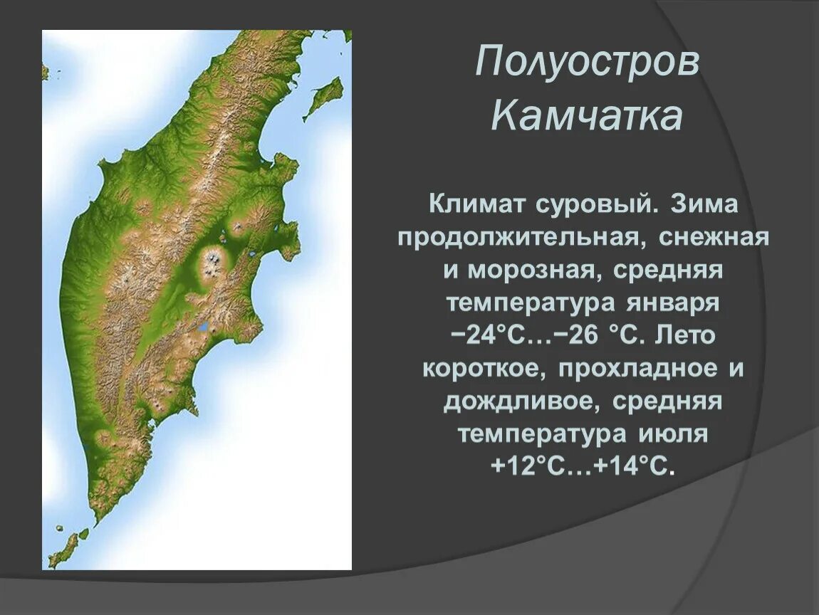 Полуостров Камчатка на карте. Полуостров Камчатка на карте рельеф. П-ов Камчатка климат. Климатическая карта Камчатки.