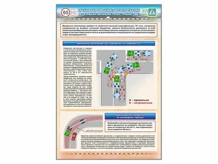 Управлять автопоездом
