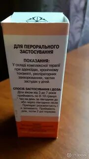 Иов малыш гранулы инструкция