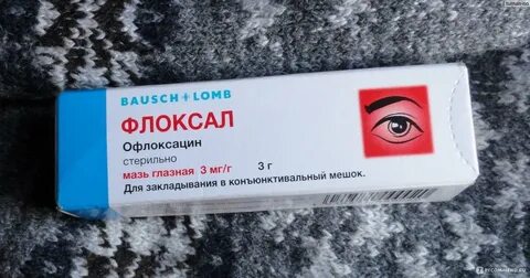 Какие мази можно использовать для глаз