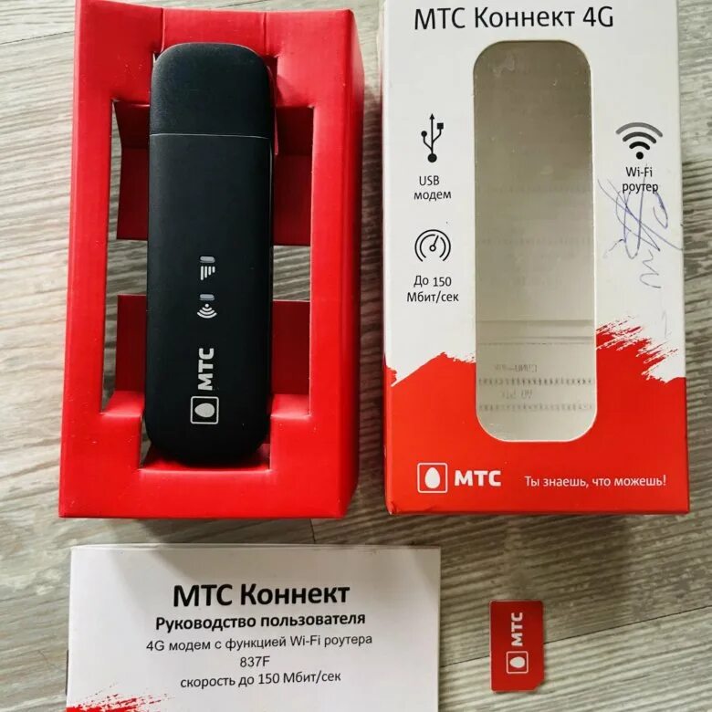 Модем МТС Коннект 4g. МТС Коннект 4g. Роутер МТС 4g Wi-Fi. МТС Коннект флешка.