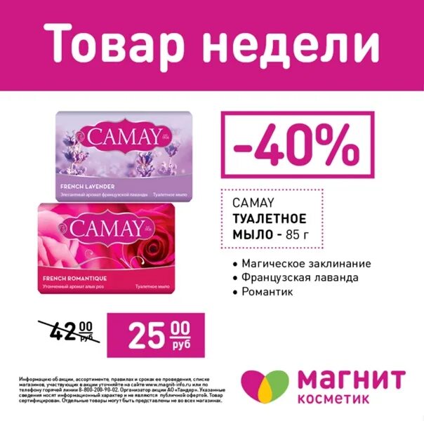 Магнит косметик смоленск график работы ОБЪЯВЛЕНИЯ ШИРОКАЯ РЕЧКА АКАДЕМ