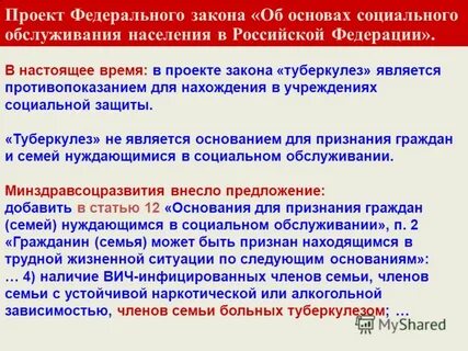 Признанным нуждающимся в социальном обслуживании