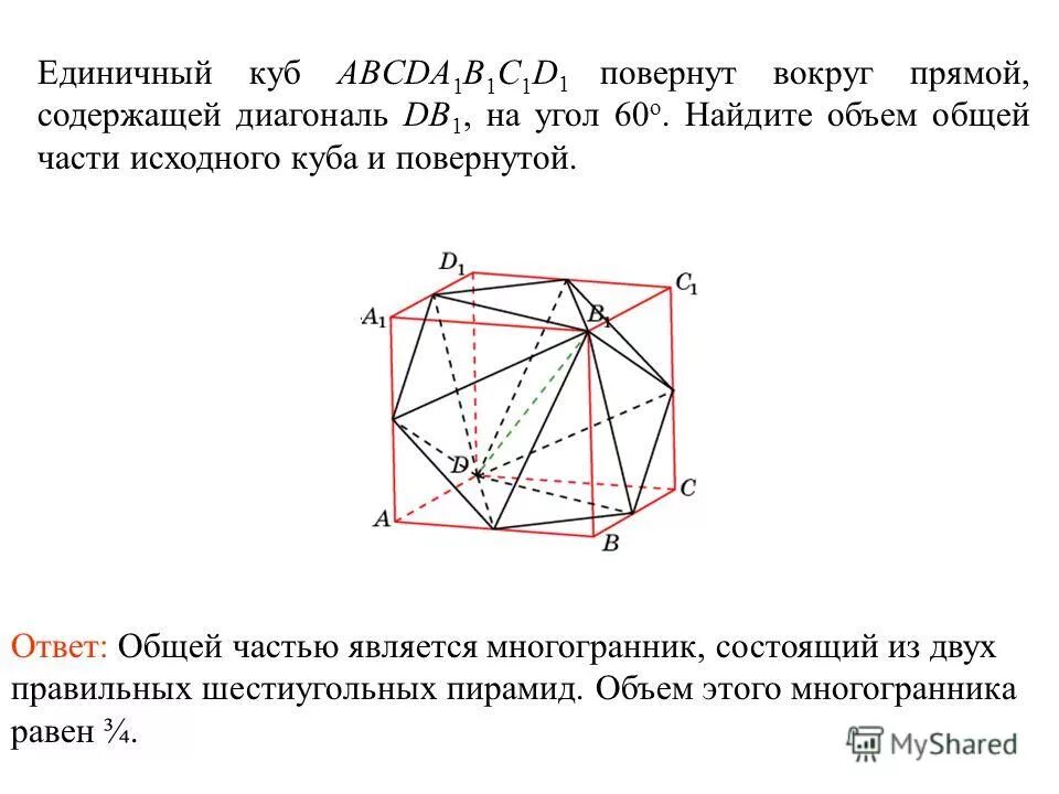 Прямые содержащие диагонали. Как найти расстояние от точки до плоскости. Через точку. Прямые содержащие стороны и диагонали квадрата. Диагональ ромба является его осью симметрии.