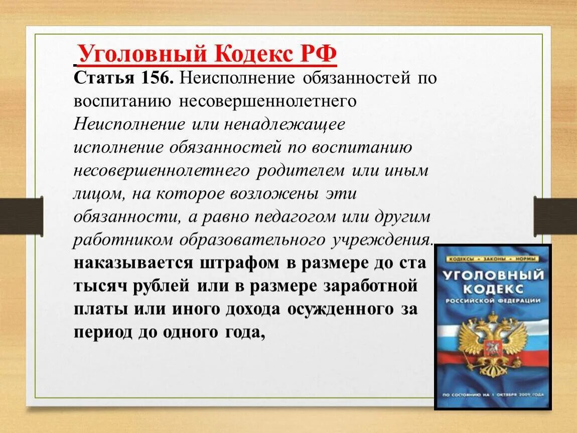 233 статья ук