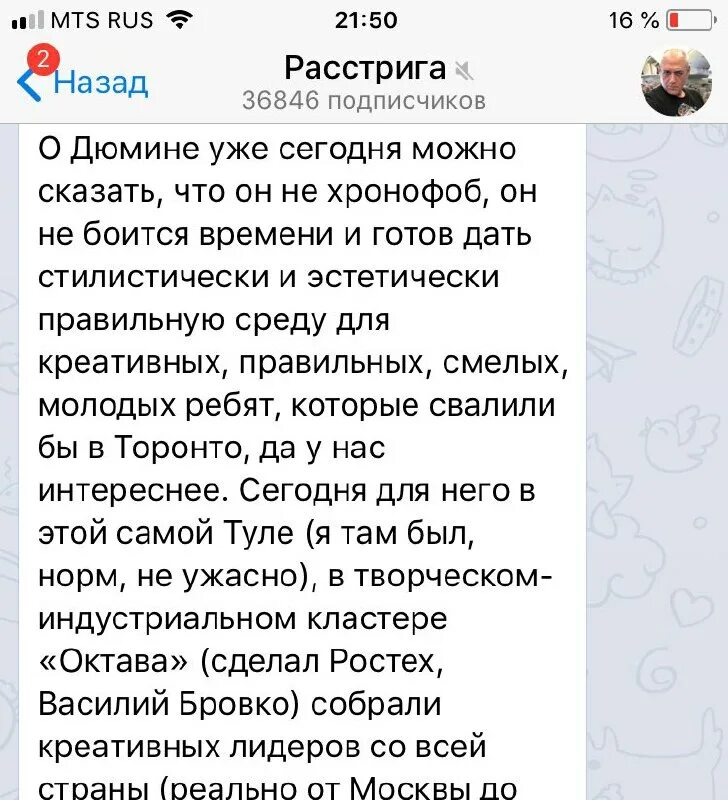 накипело телеграм