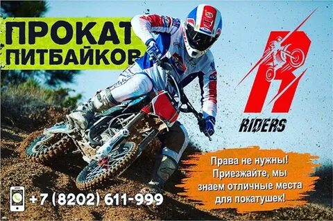 Прокат череповец