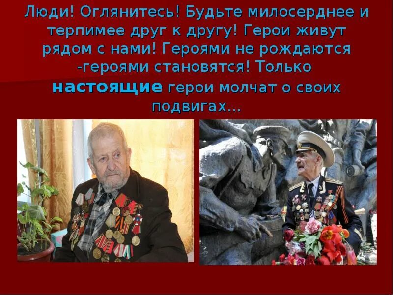 Герой не моего размера. Герой не моего размера. Герой не моего размера. Герой не моего размера. Герой не моего размера.