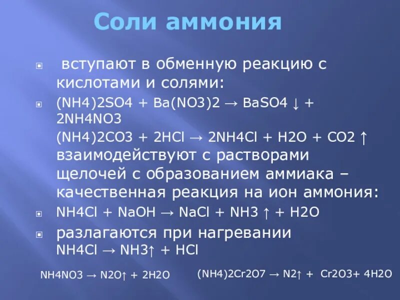 Вступает в реакцию с другими